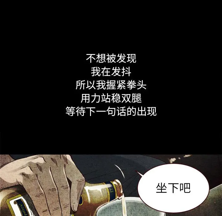 坏血 第2话 第132页