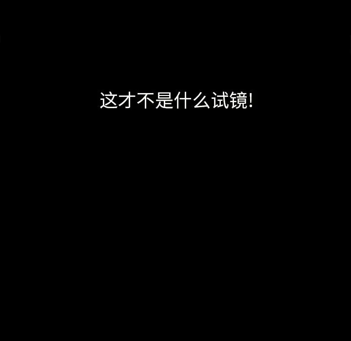 坏血 第2话 第7页