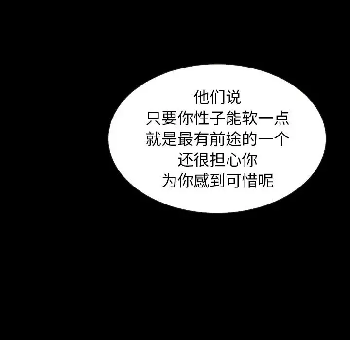 坏血 第2话 第58页