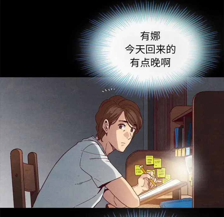 坏血 第2话 第21页