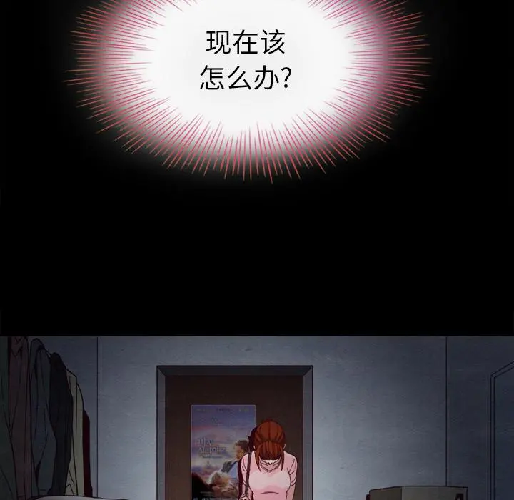 坏血 第2话 第25页