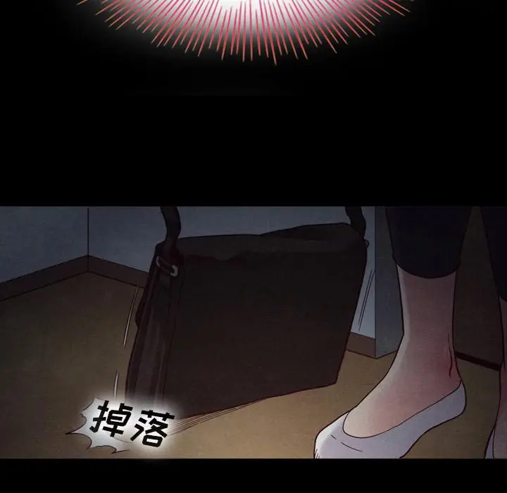 坏血 第2话 第34页