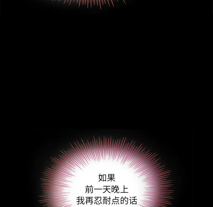 坏血 第2话 第107页
