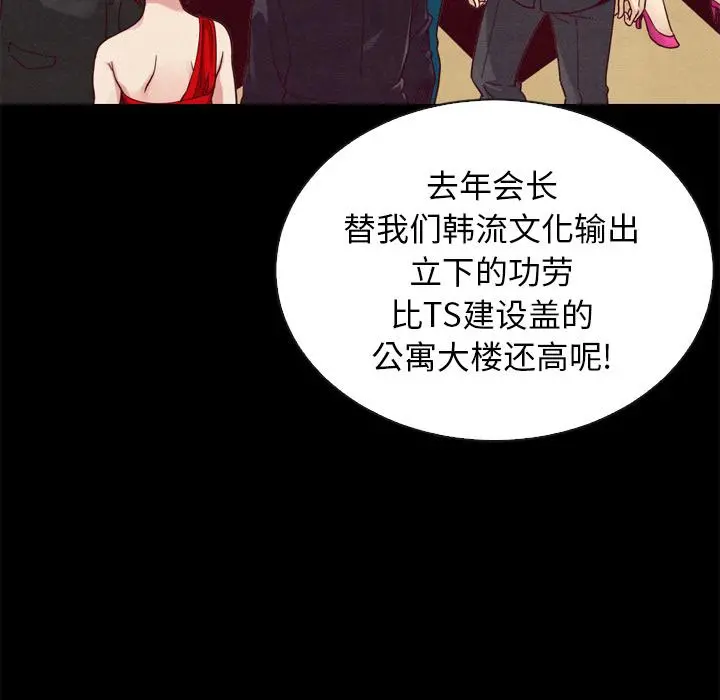 坏血 第2话 第93页