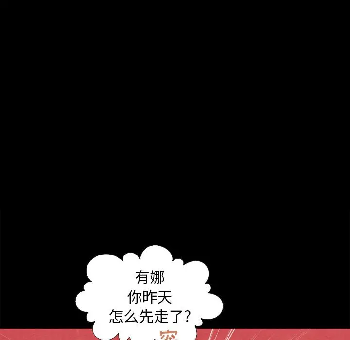 坏血 第2话 第64页