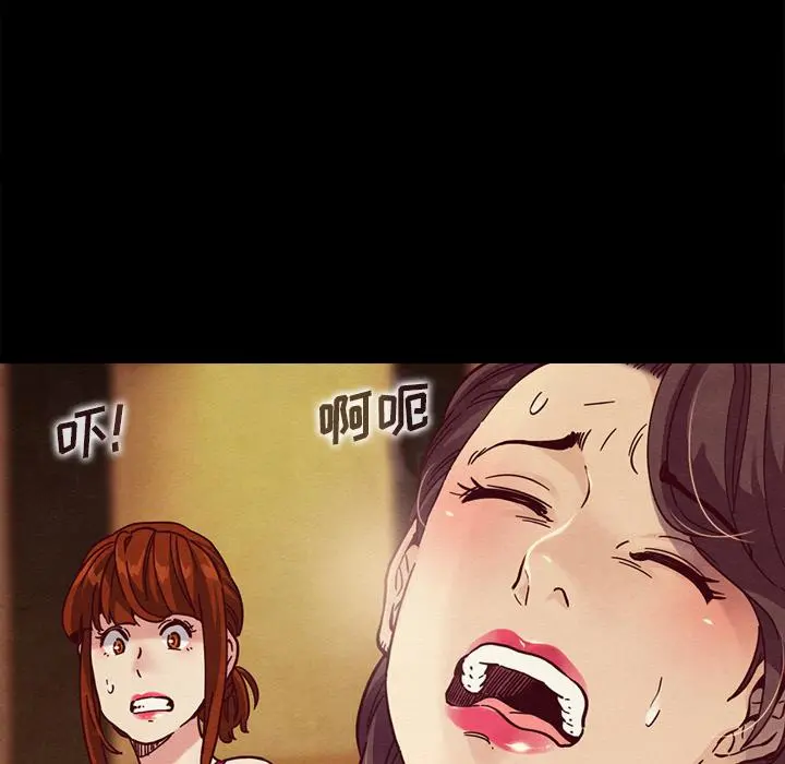 坏血 第2话 第5页