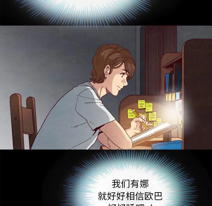 坏血 第2话 第23页