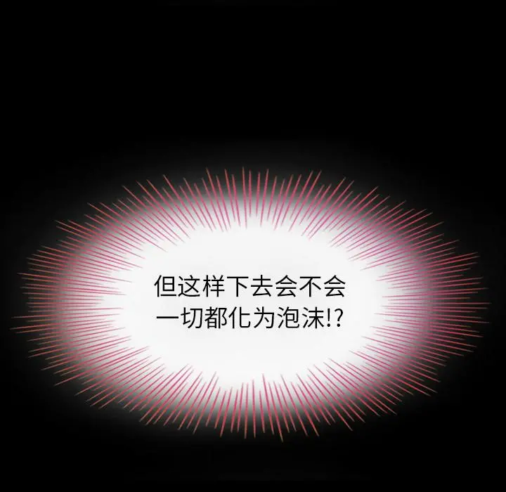 坏血 第2话 第32页