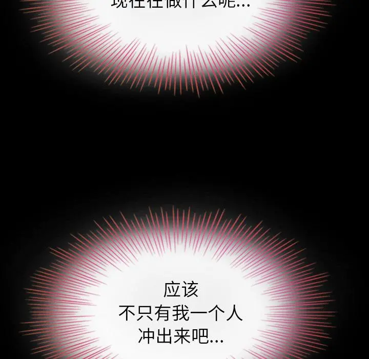 坏血 第2话 第36页