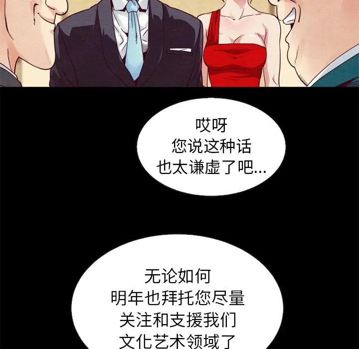 坏血 第2话 第95页