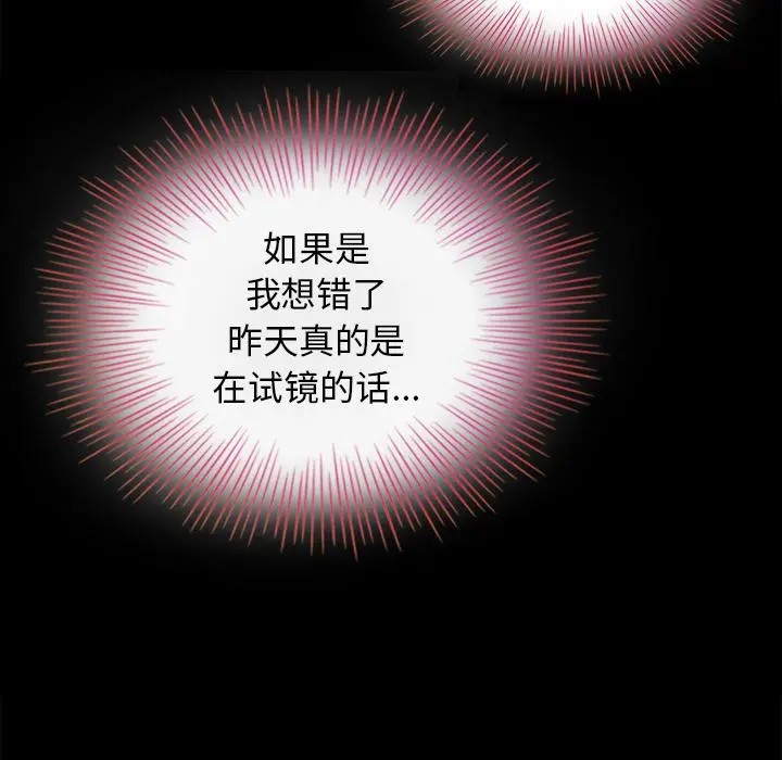 坏血 第2话 第60页