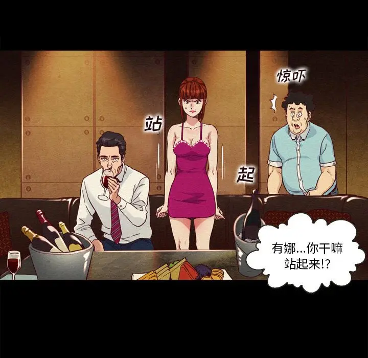 坏血 第2话 第9页