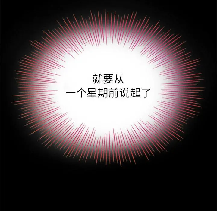 坏血 第2话 第104页