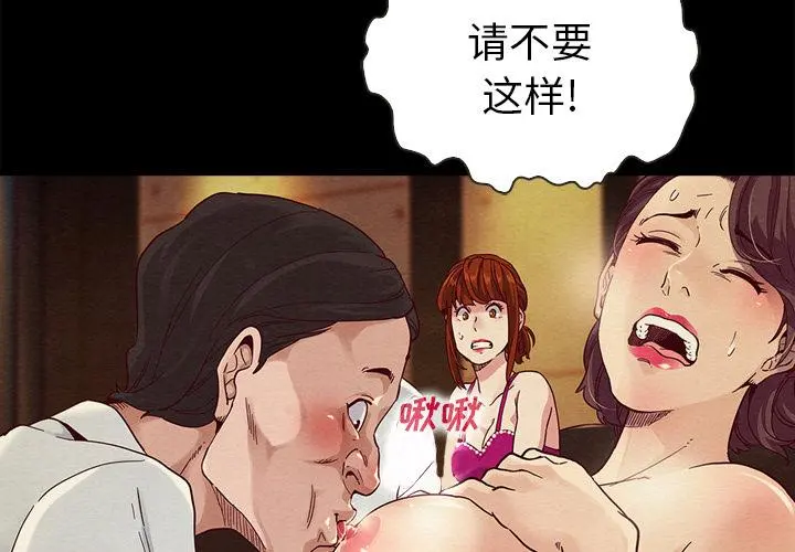 坏血 第2话 第3页