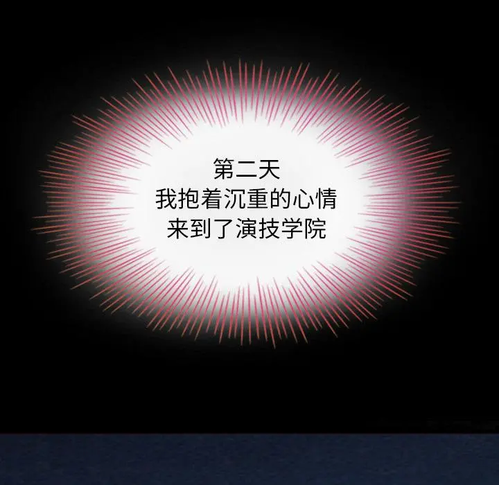 坏血 第2话 第39页