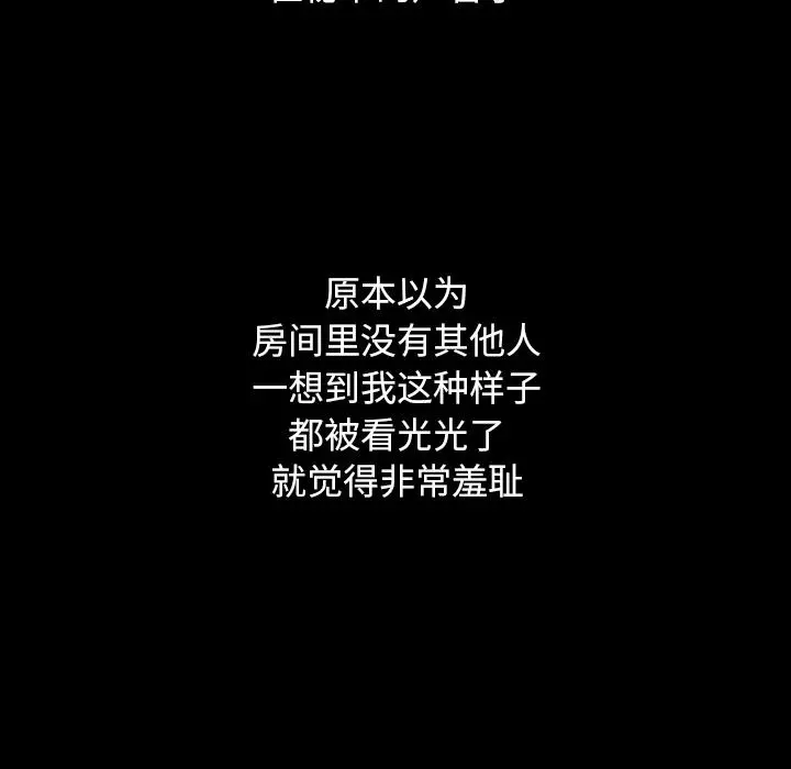 坏血 第2话 第144页