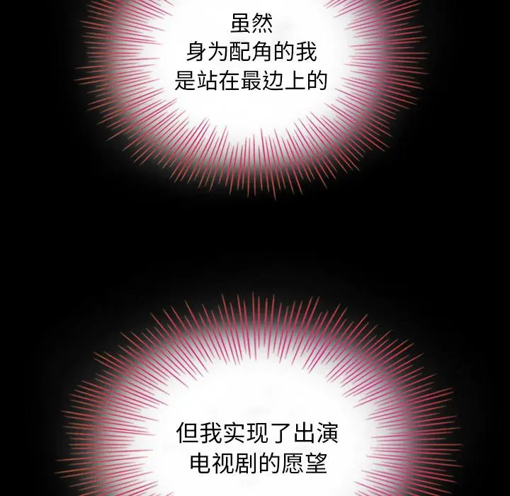 坏血 第2话 第162页