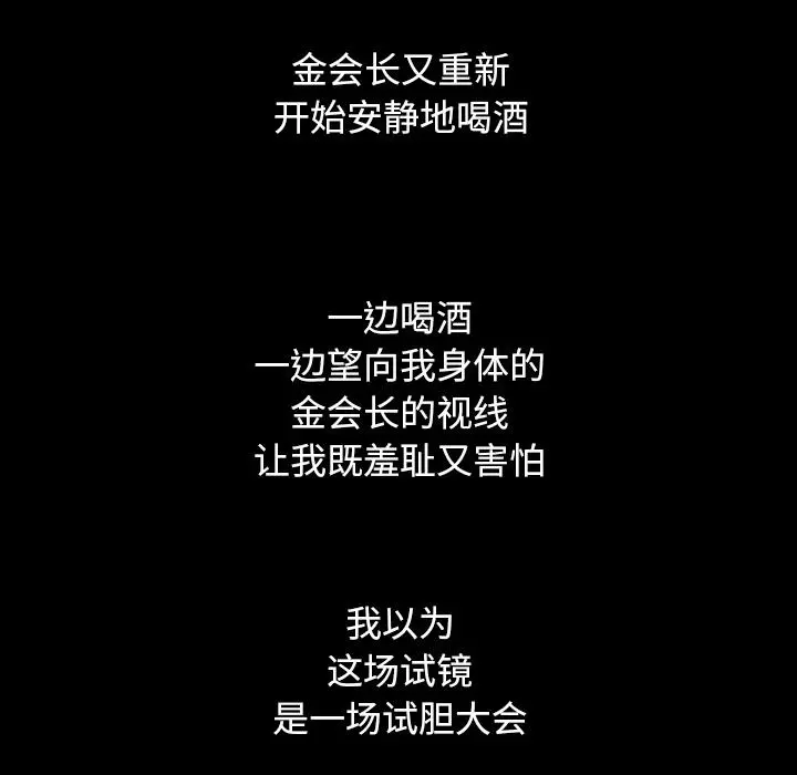 坏血 第2话 第131页