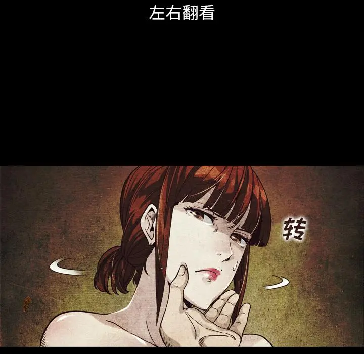 坏血 第2话 第139页