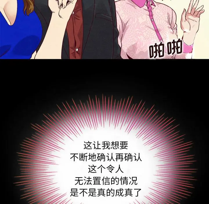 坏血 第2话 第164页