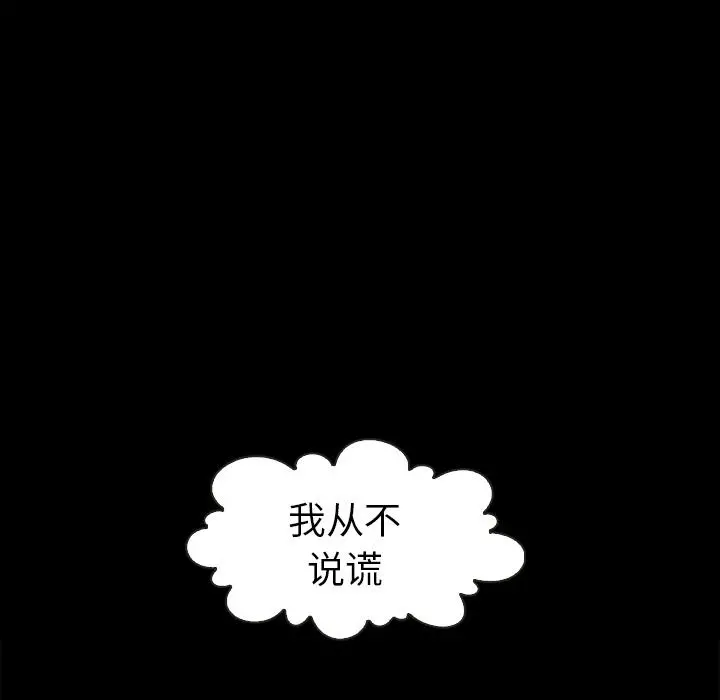 坏血 第2话 第73页