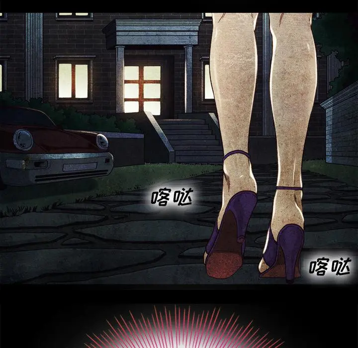 坏血 第2话 第109页