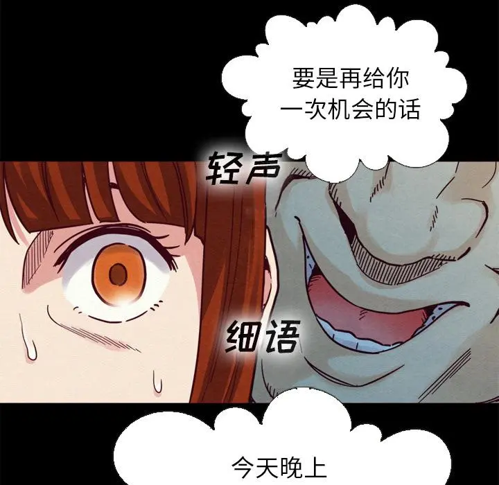 坏血 第2话 第69页