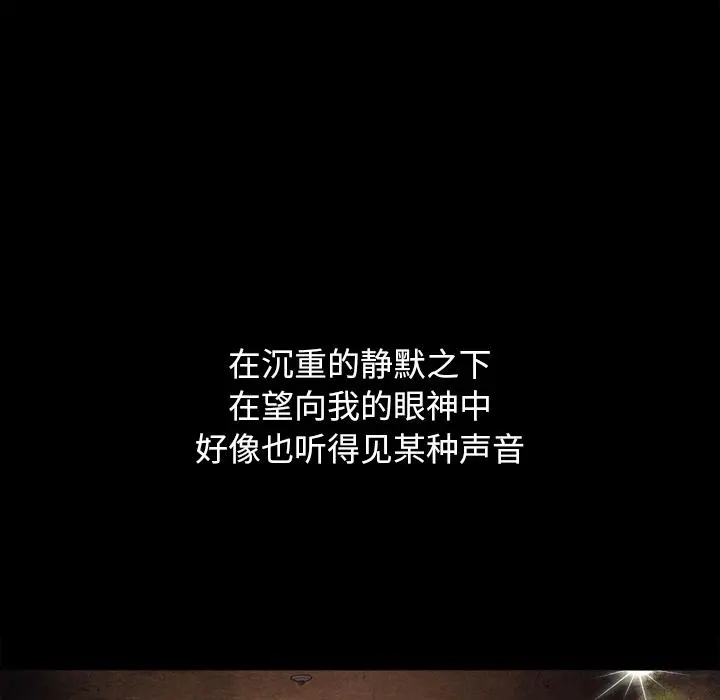 坏血 第2话 第119页