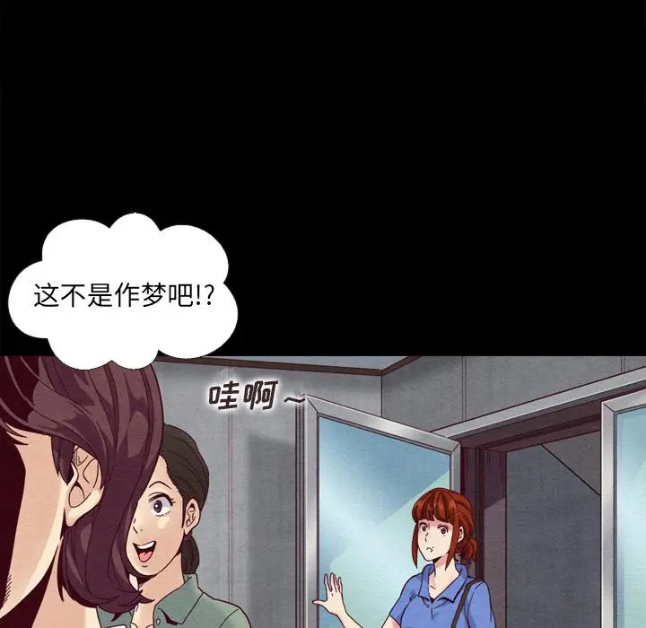 坏血 第2话 第45页