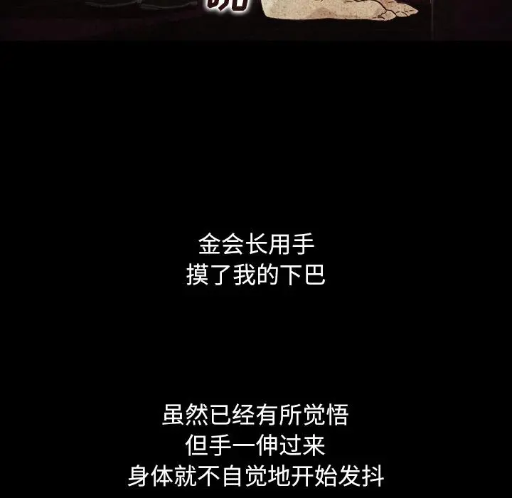 坏血 第2话 第135页
