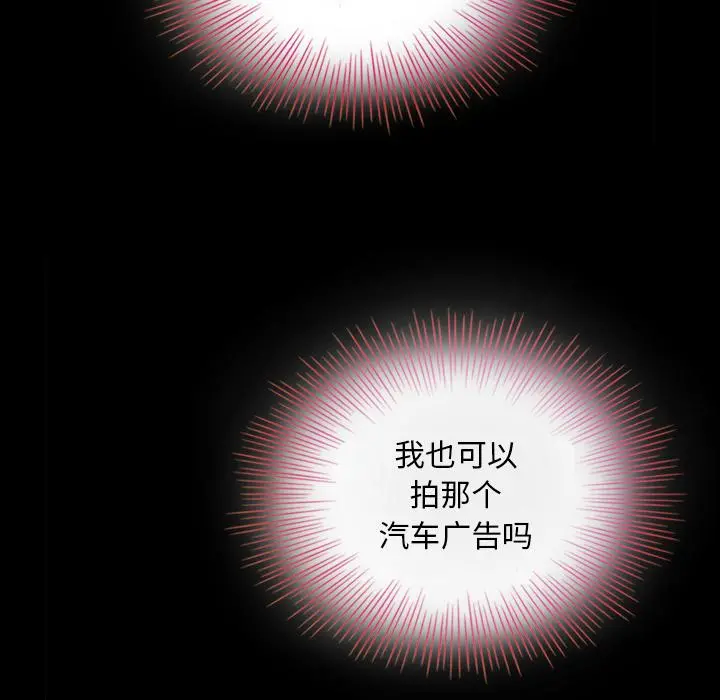 坏血 第2话 第108页