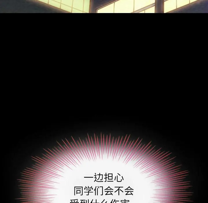 坏血 第2话 第41页