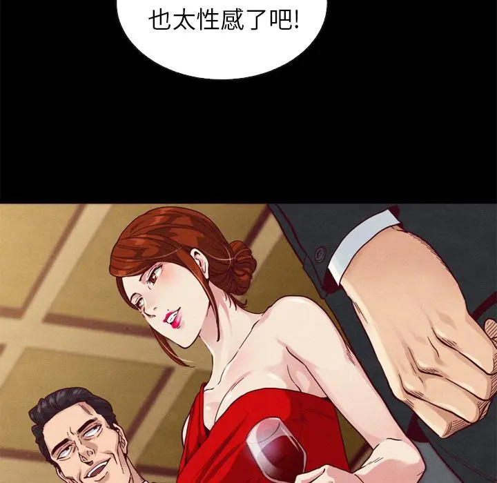 坏血 第2话 第89页