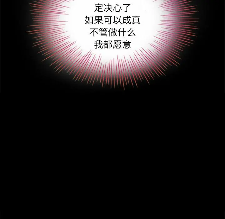 坏血 第2话 第111页