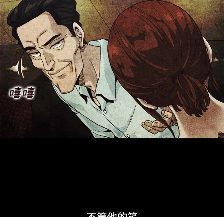 坏血 第2话 第141页