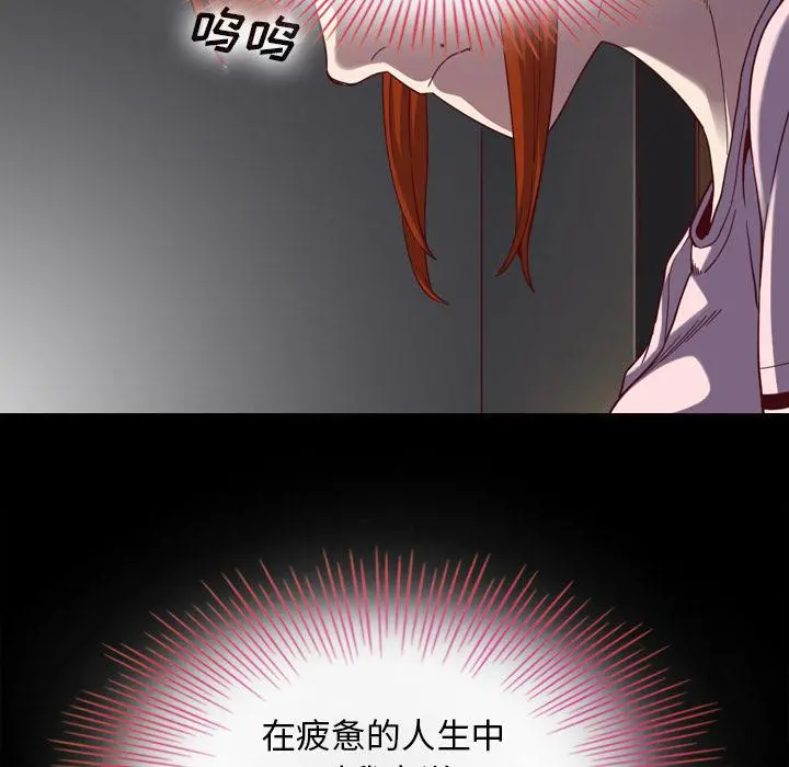 坏血 第2话 第28页