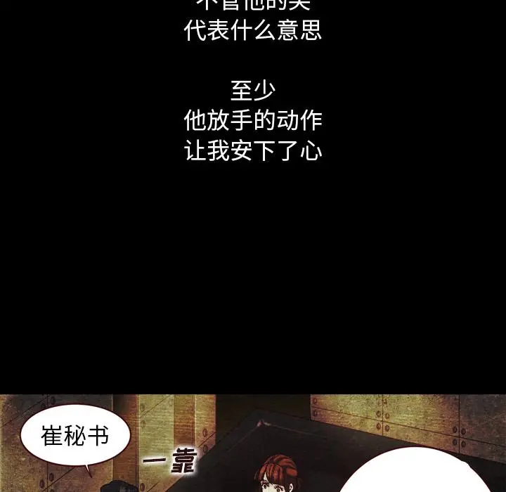 坏血 第2话 第142页