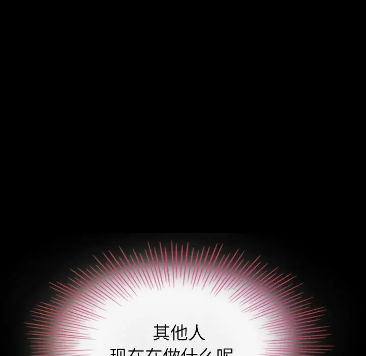 坏血 第2话 第35页
