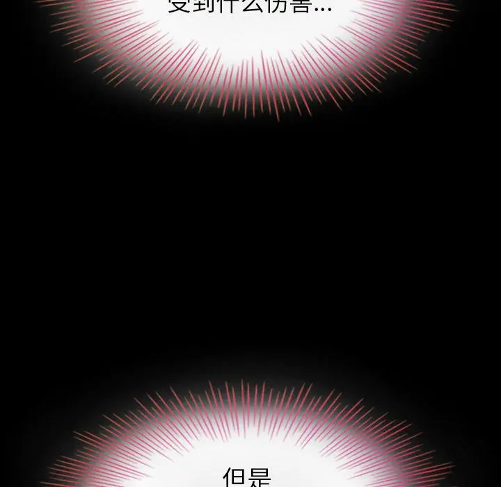 坏血 第2话 第42页