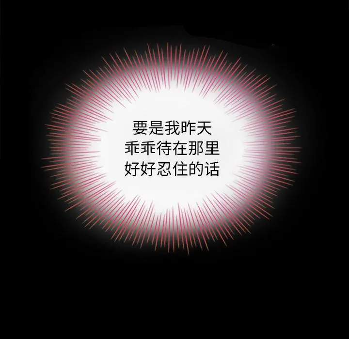 坏血 第2话 第61页