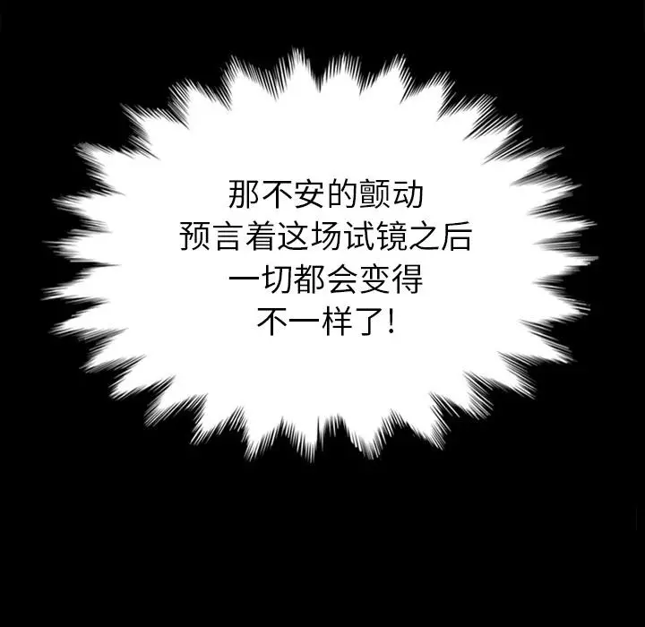 坏血 第2话 第79页