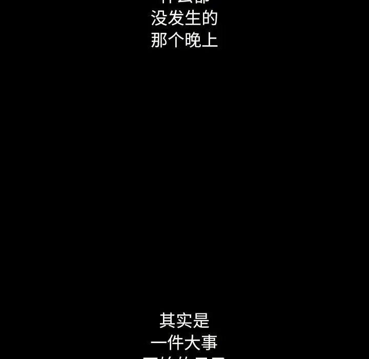 坏血 第2话 第149页