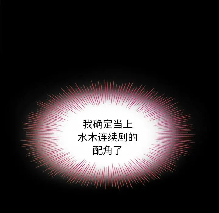 坏血 第2话 第157页