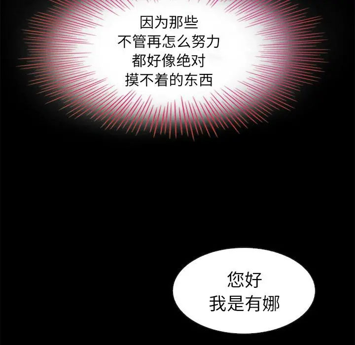 坏血 第2话 第154页