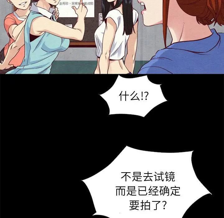 坏血 第2话 第48页