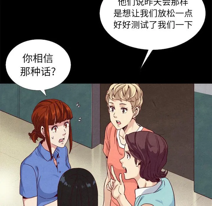 坏血 第2话 第54页