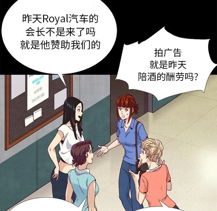 坏血 第2话 第52页