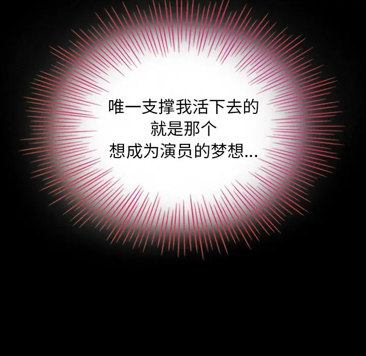 坏血 第2话 第30页