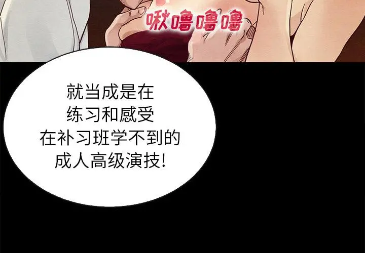 坏血 第2话 第4页