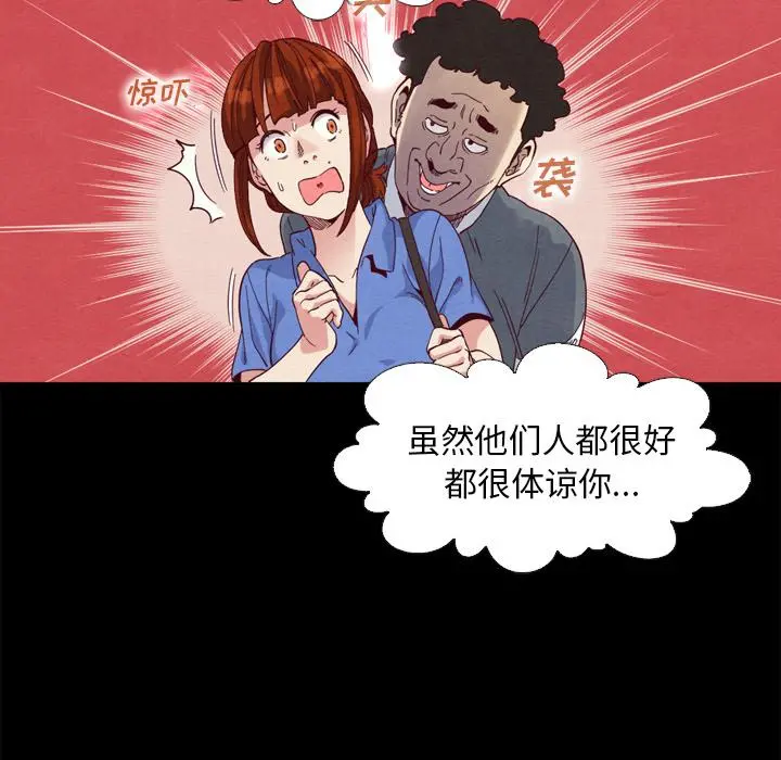 坏血 第2话 第65页